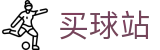 买球站(中国)官方授权网站 - 新手必看避坑指南