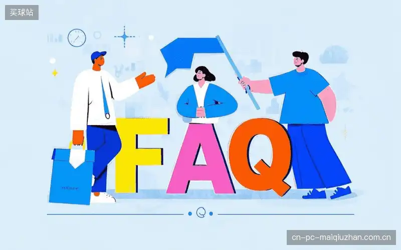 体育直播操作教学FAQ